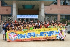 조동건 등 성남 선수들, 축구 클리닉 진행