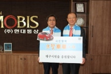 대구 FC의 ‘으랏車車+α에 (주)현대통상 합류