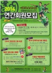 전북, 내달 1일부터 2014시즌 연간 회원 모집
