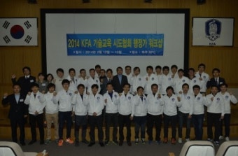 대한축구협회, 시도협회 행정가 워크숍 실시