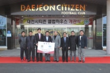 대전, 클럽하우스 덕암축구센터 개관