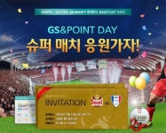 서울, 12일 ‘슈퍼 매치’ 위해 다양한 이벤트 준비