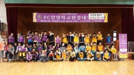 안양, 안양 해솔학교서 K리그 축구의 날 행사 개최