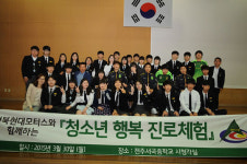 전북, 전주 서곡중학교 학생들과 즐거운 만남