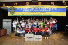 충주, 음성 능산초에서 스포츠 스타 체육교실 진행