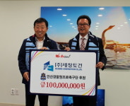 김필호 ㈜세창토건 대표, 안산에 후원금 1억 원 전달