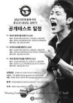 성남, 2016년도 유소년 상반기 공개 테스트 일정 공시
