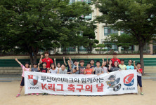 부산, 달북초 학생들과 즐거운 축구 클리닉 진행