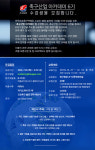 프로연맹, 10일까지 축구산업아카데미 6기 모집
