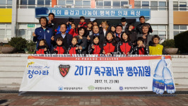  포항, 연고지 내 여자축구팀에 생수 지원 