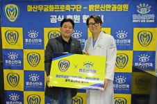  아산, 밝은신안과의원과 ‘후원 협약’ 