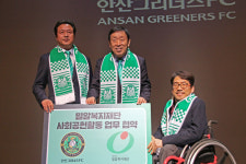  안산 그리너스, 밀알복지재단과 사회공헌활동 협약  