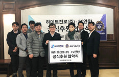  FC 안양, 하이트진로(주)와 5년 연속 후원 협약 