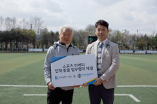 와이앤제이인사이트랩 | 서울 유나이티드, 인사이트랩과 업무 협약 체결