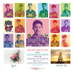  대전, 14일 ‘뷰티인대전 레이디스 데이’ 개최 