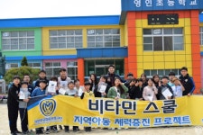  유니폼 입은 학생팬과 함께했던 아산 ‘비타민 스쿨’ 