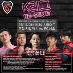 포항 직장인, 11일 퇴근 후 스틸야드로!