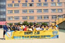 아산, 2학기 개강 맞춰 ‘비타민스쿨’ 재개