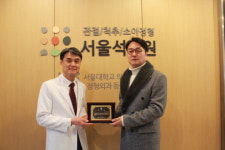 서울 이랜드, 공식 지정병원 석병원에 감사패 전달