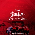‘We are the ONE’… 부천, 올해 캐치프레이즈 공개