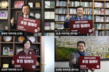 부천 국회의원, 부천 FC 1995 연간 후원 릴레이에 전원 동참 
