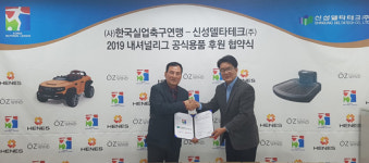 내셔널리그, 신성델타테크와 6년 연속 협약 체결