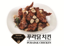 FC 서울, 푸라닭치킨과 치킨존 파트너십 체결