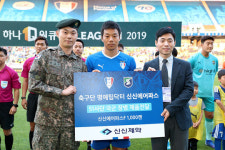신신제약, 수원과 육군 51사단에 에어파스 1,000개 전달