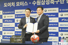 수원, 자동차 전문기업 도이치 모터스와 스폰서십 체결