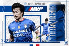 고승범, 수원 팬이 뽑은 6월의 선수… 입단 후 ‘첫 MVP’