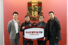 부천행복나눔모임, 부천 사회적협동조합에 ‘기금 전달’