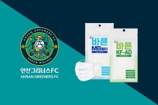 안산, 마그노 마스크 5만 장 후원 받아…선수단 착용 예정