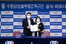 수원, 한국청정음료와 생수 후원 협약…프로 및 유소년 지원