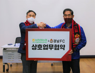 남창원농협과 상생하려는 경남, 사회 공헌 함께 한다