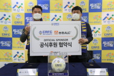 충남아산, ‘친환경 건축 기업’ SYC와 ‘현금 후원’ 협약