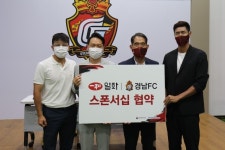 경남, 식음료 기업 일화와 스폰서십 협약
