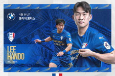 [공식 발표] 수원 DF 이한도, 도이치 모터스 4월 MVP 꼭 받아보고 싶던 상