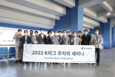 연맹, 2022 K리그 주치의 세미나 개최… 경기력 향상·리그 발전 도모