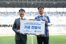 울산 현대, 김병준 레다스 흉부외과의원과 공동 사회 공헌 활동 기금 전달식