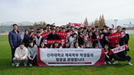 부산 아이파크, 동의과학대 & 신라대 학생 위한 진로 탐색 프로그램 실시