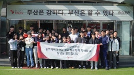 부산 아이파크, 동의과학대 & 신라대 학생 위한 진로 탐색 프로그램 실시