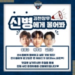 김천 상무, 최애에게 질문하면 카타르 WC 멤버 윤종규 등 친필사인 MD 팡팡