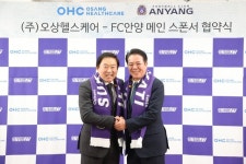 안양, 오상헬스케어와 동행… 목표 이루도록 지원하겠다