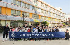 서울 이랜드 지역밀착 활동 스마일스쿨, 목동에서 새 출발