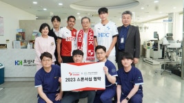 부산, 효성시티병원과 사회공헌·의료지원 업무 협약