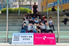 부산 아이파크, 부산시교육청과 함께 초등학교 방과 후 축구교실... 부산 축구 저변 확대에 앞장선다