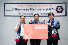 충북청주, ㈜삼구아이앤씨·㈜엠티에스코퍼레이션과 Business Member 위촉식