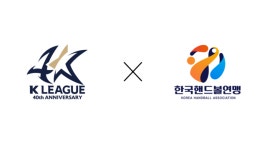 K리그 X H리그 한국프로축구연맹, 한국핸드볼연맹과 맥스포츠 미디어 설립