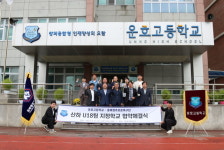 충북청주, 운호고등학교와 산하 U-18 지정학교 협약 체결