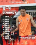 [b11 현장] 제주-광주 선발 라인업 발표… 서진수·조나탄 링 VS 허율·토마스